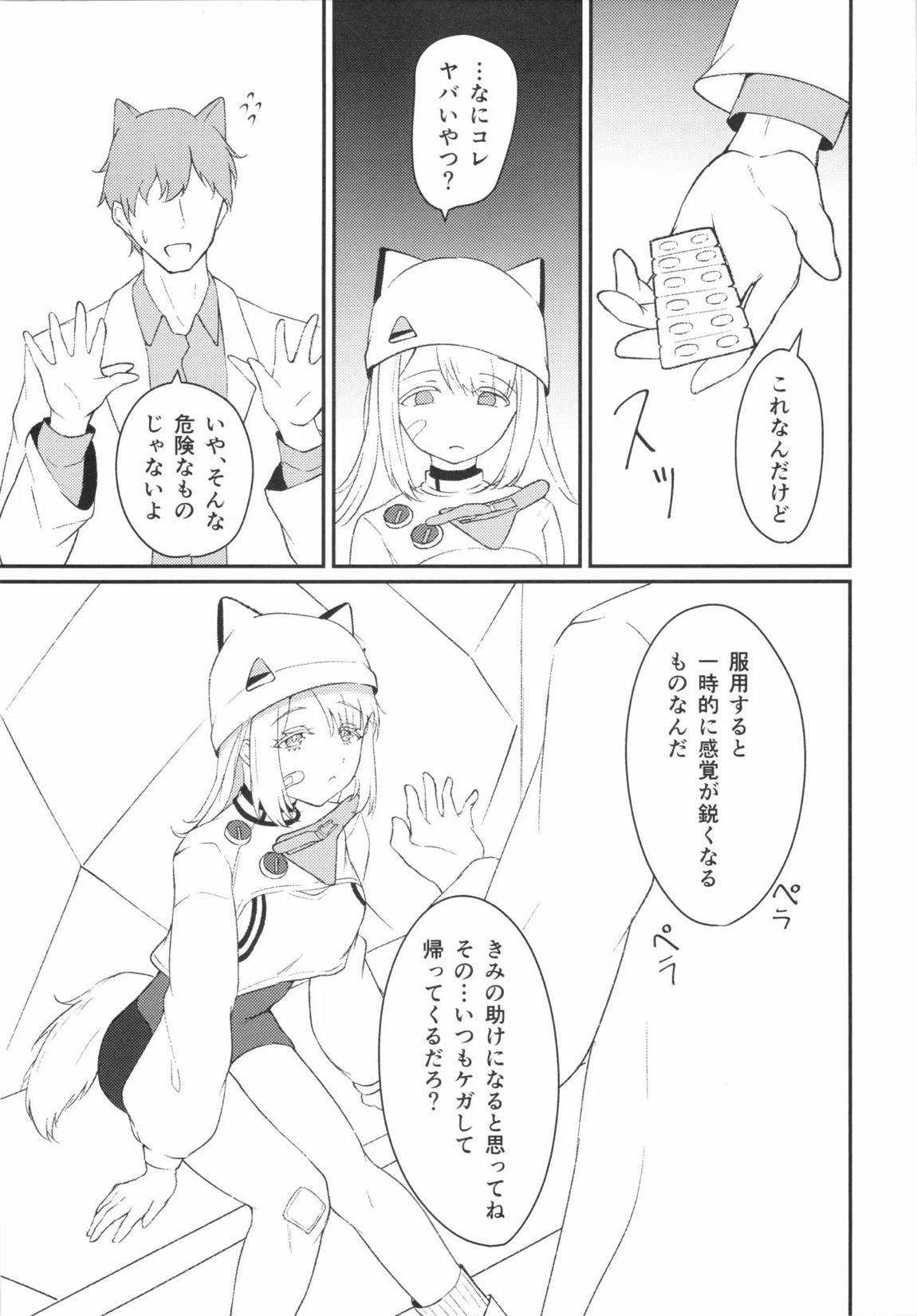 調律 4ページ