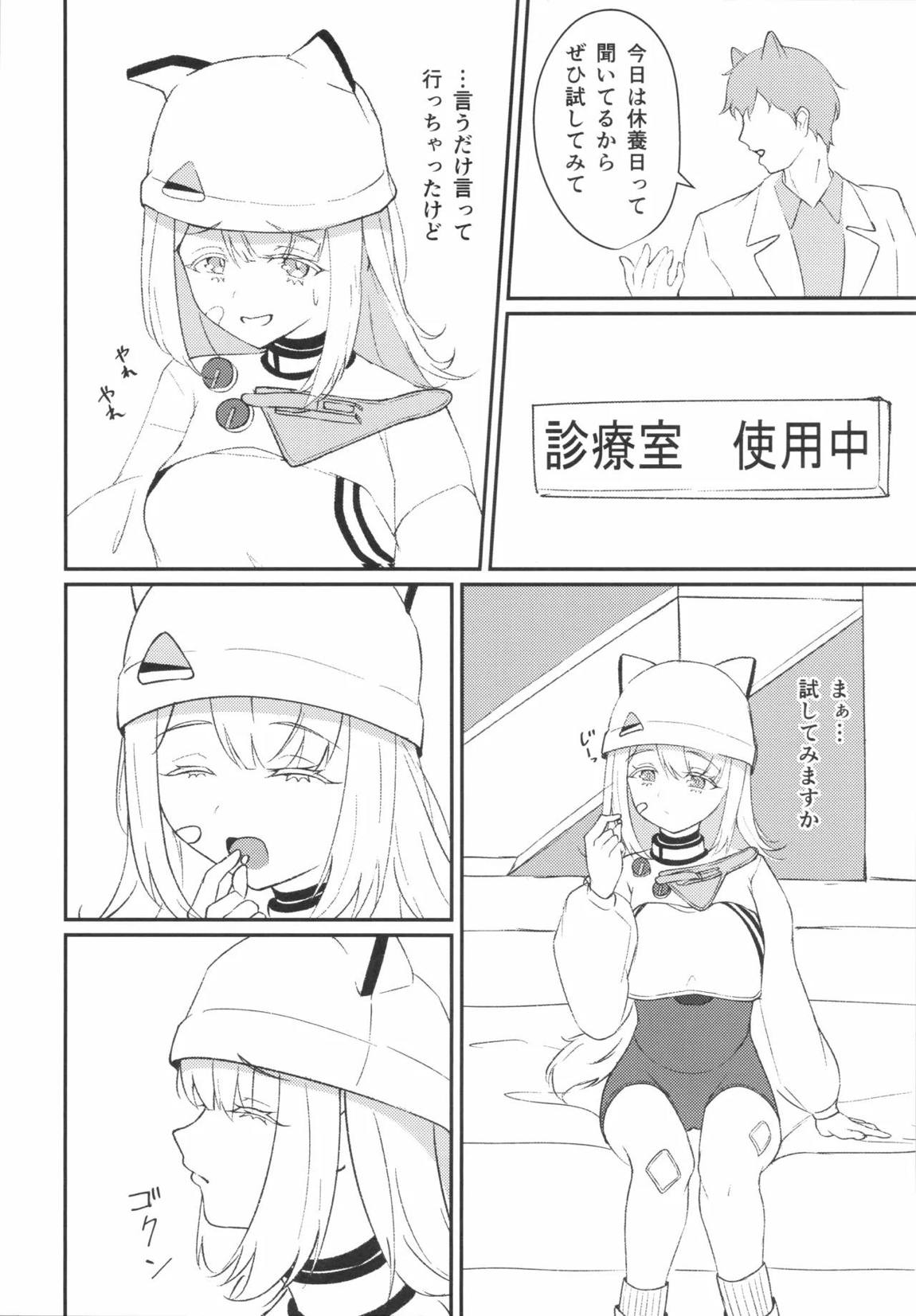 調律 5ページ
