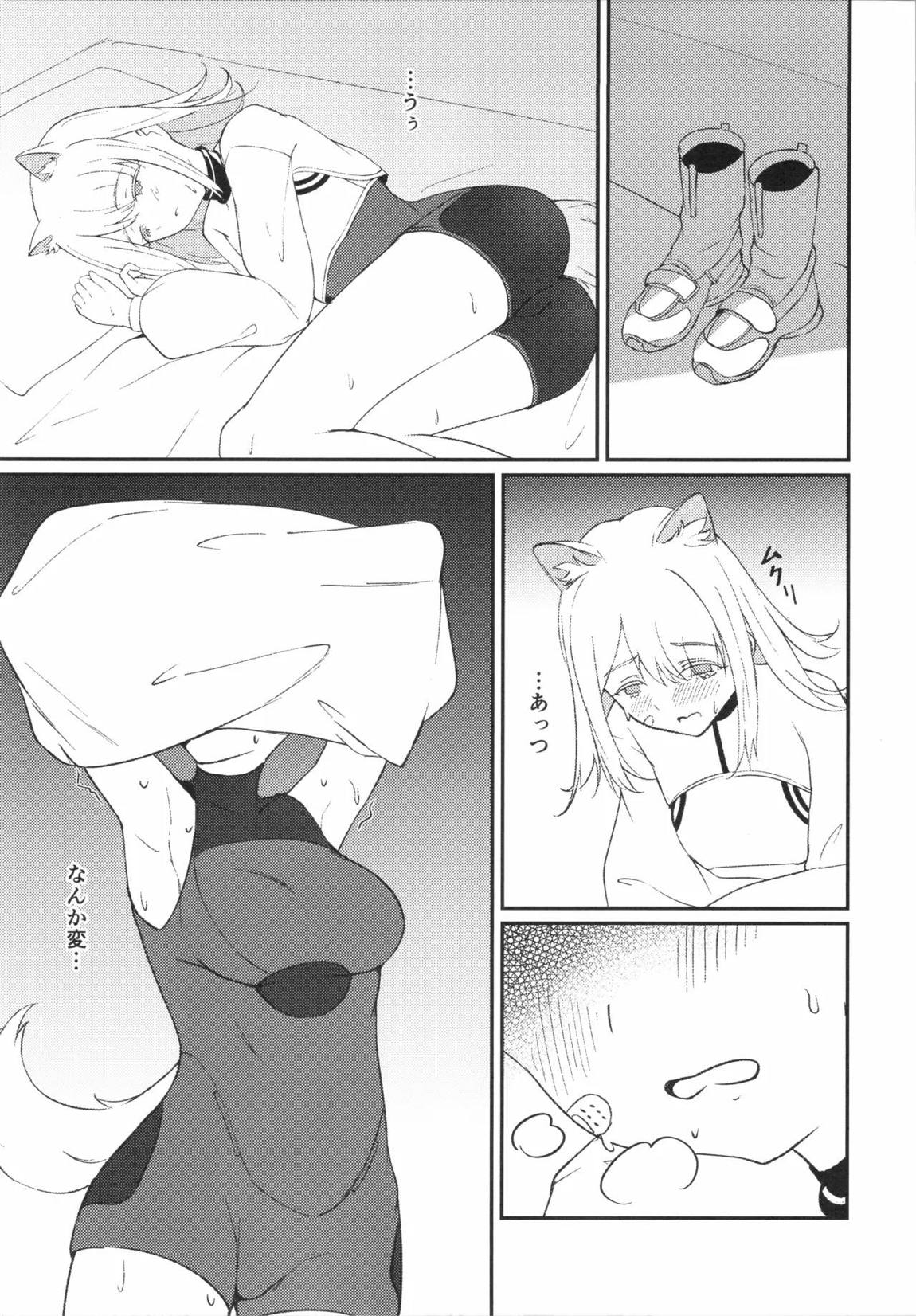 調律 6ページ