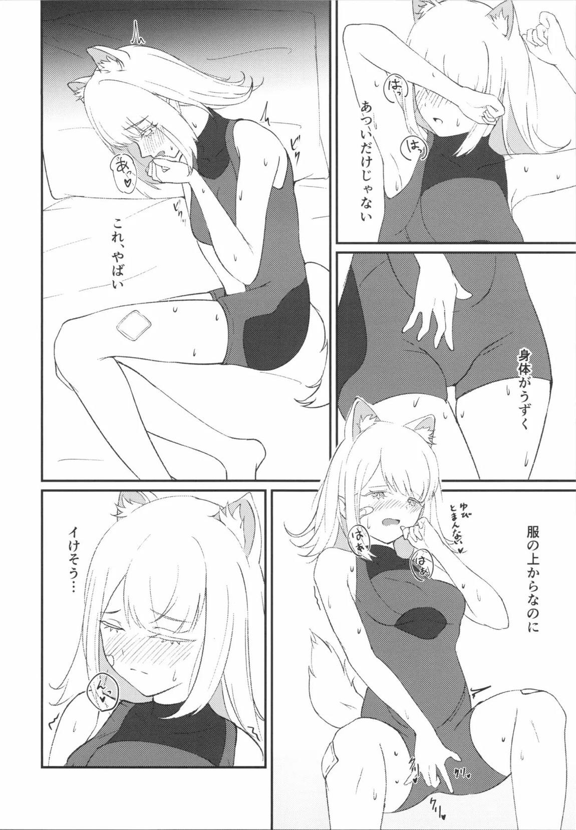 調律 7ページ