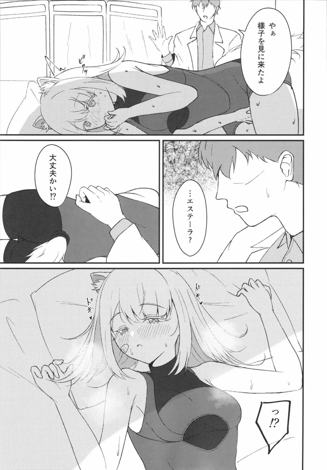 調律 8ページ