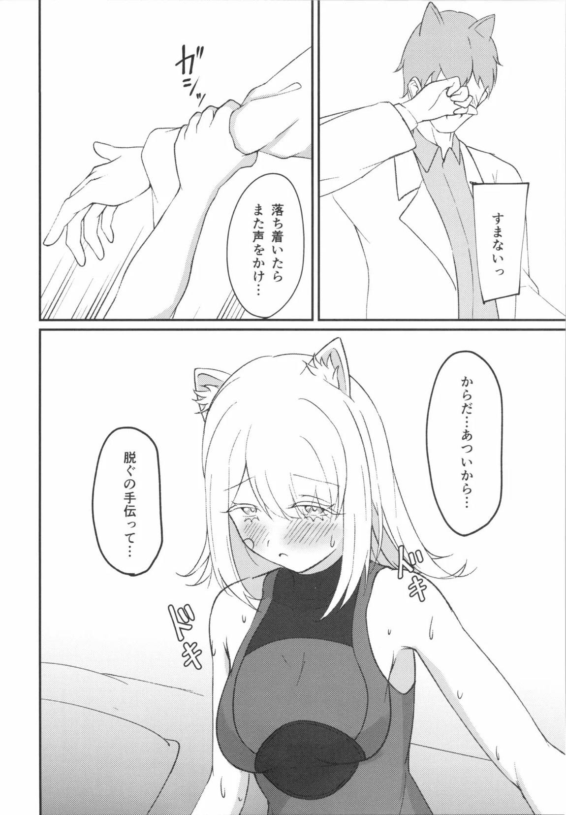 調律 9ページ