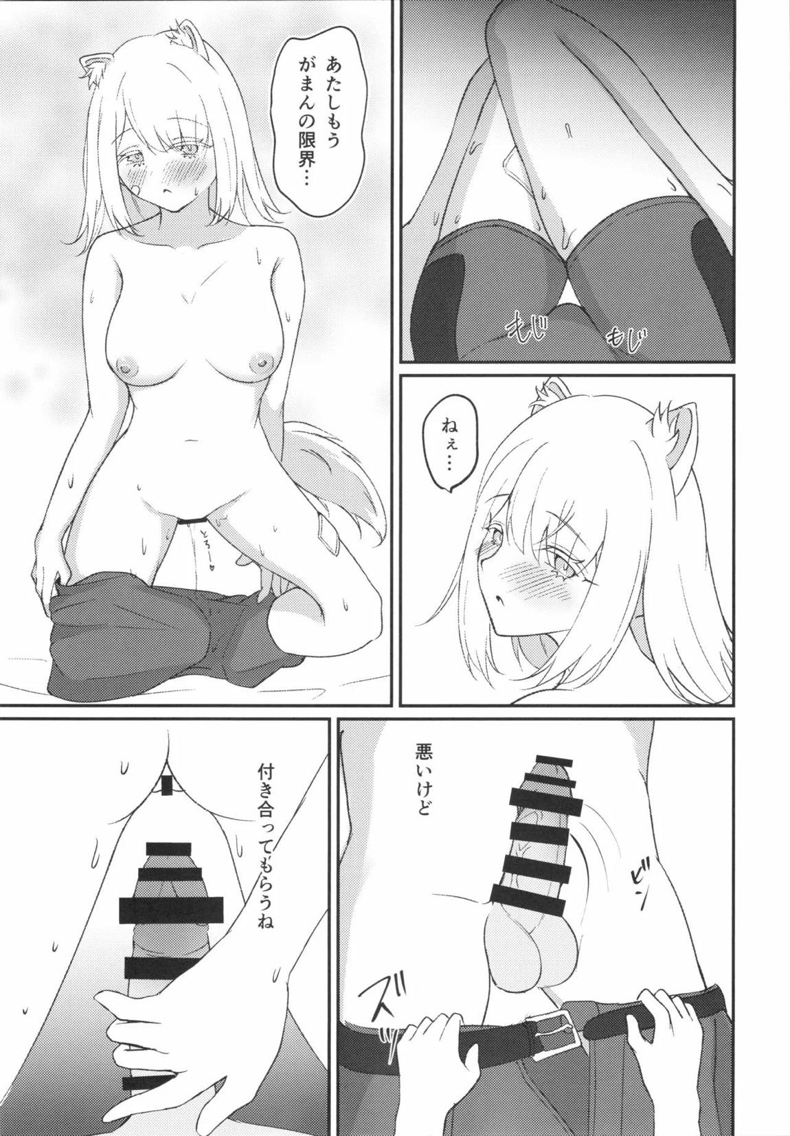調律 12ページ