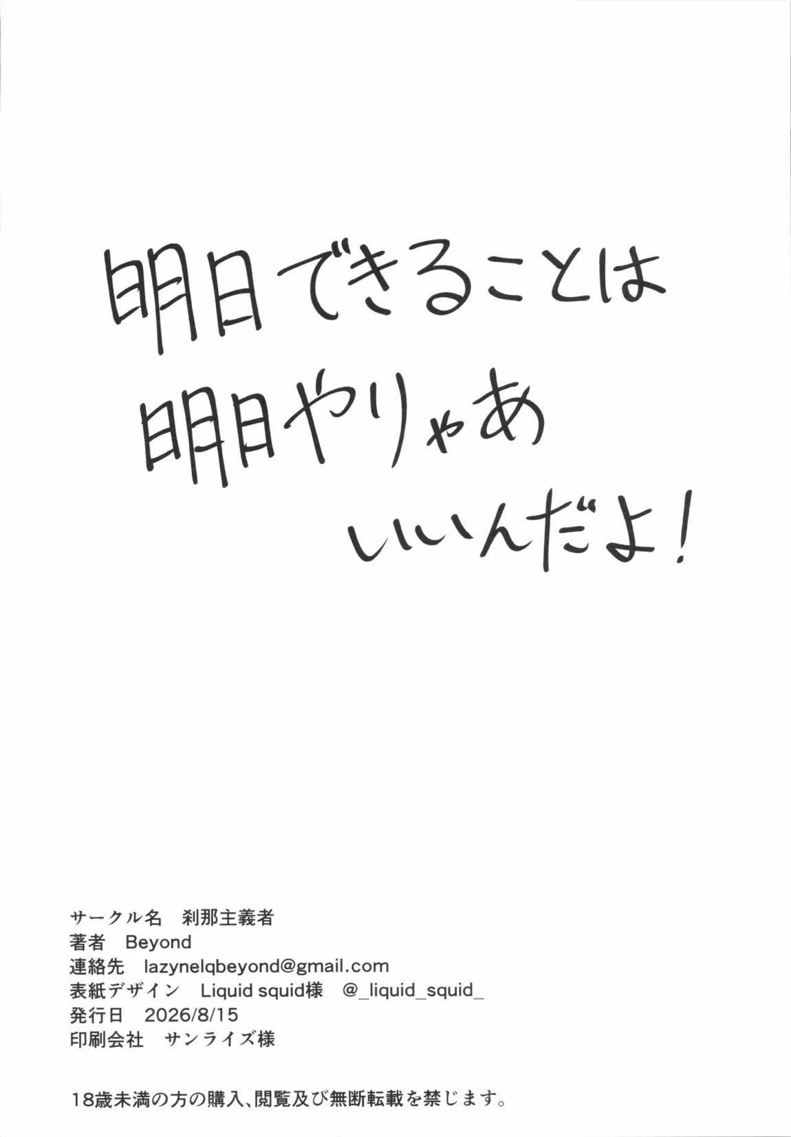 調律 17ページ