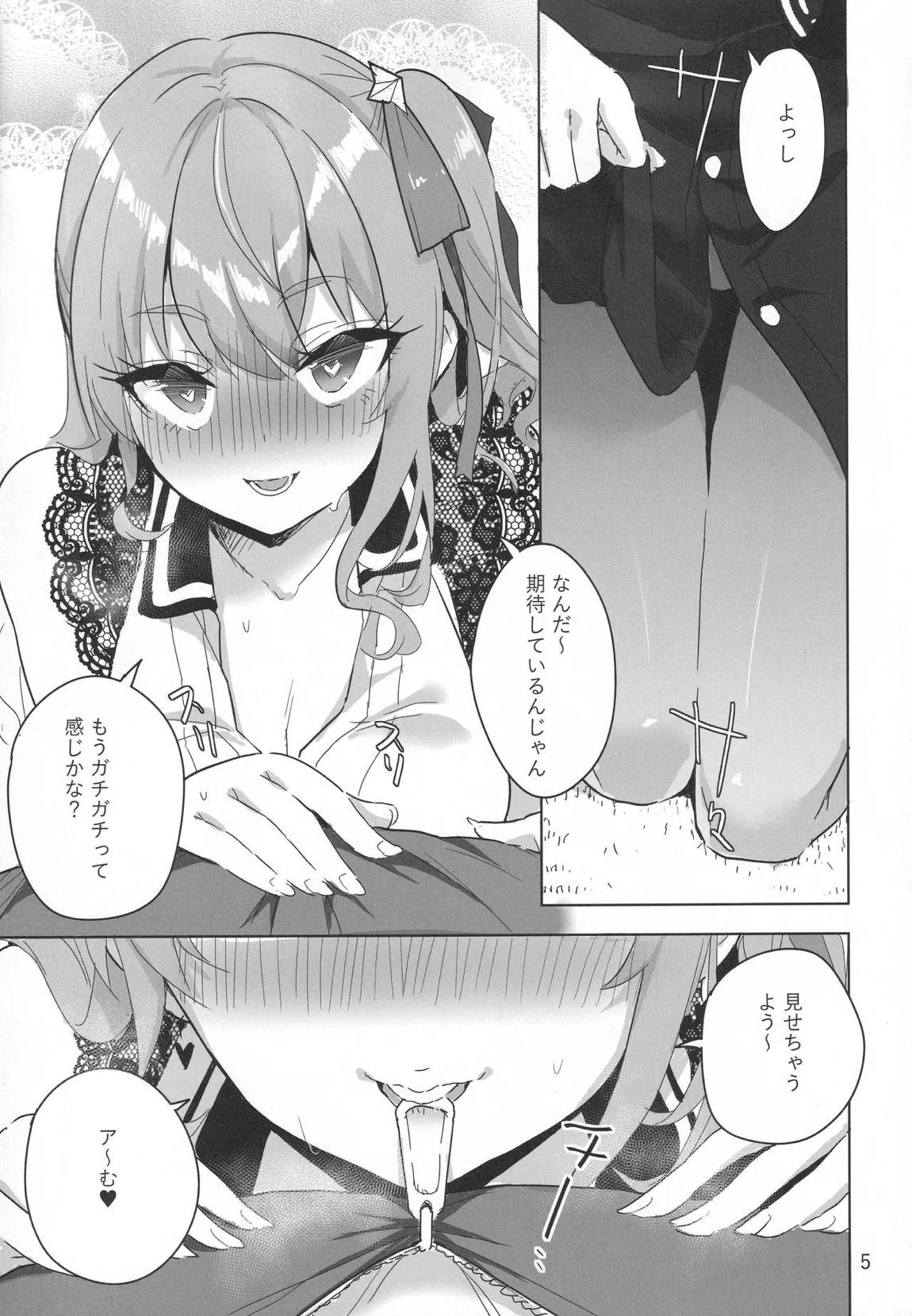 vtUber Eats 6ページ