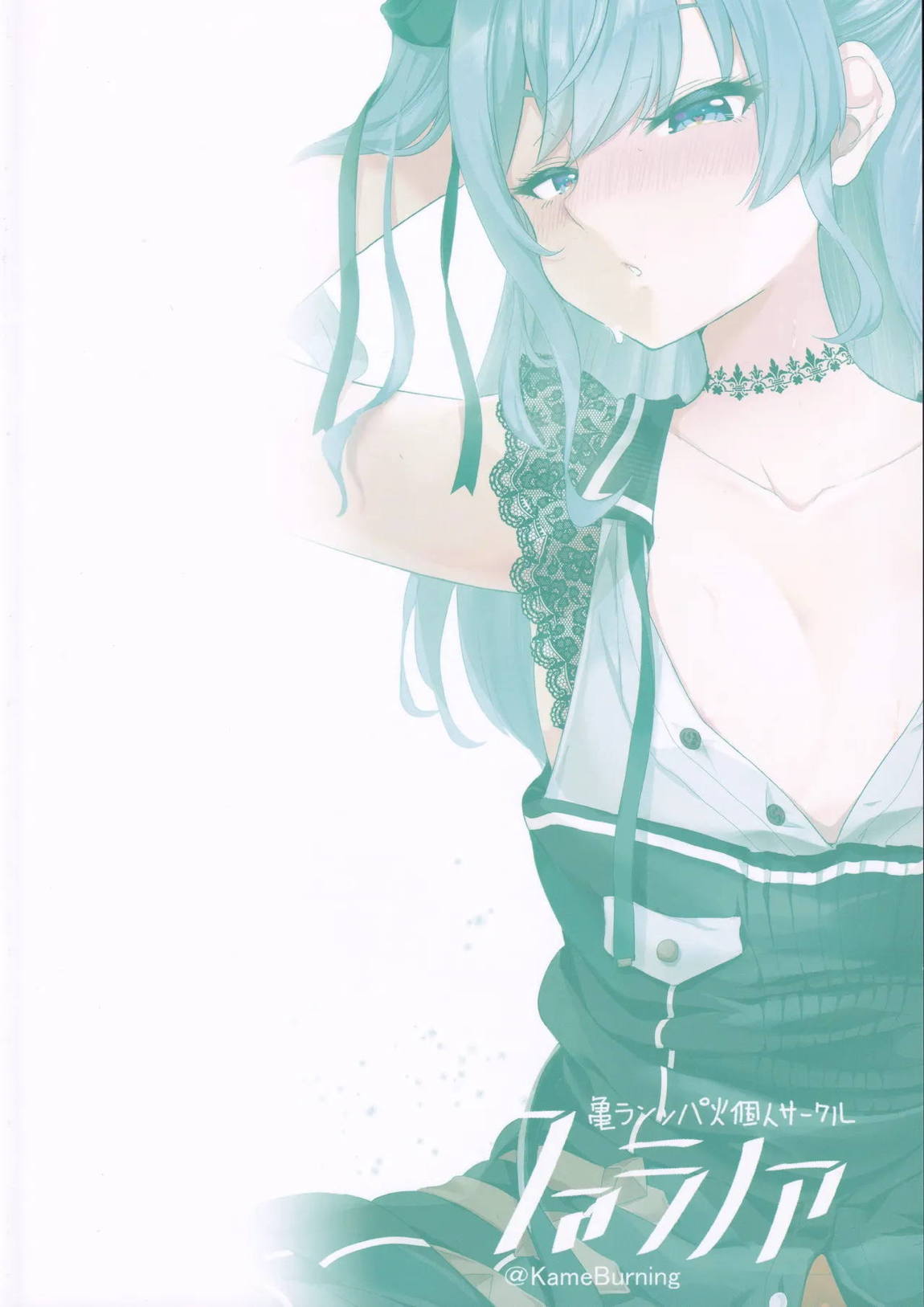 vtUber Eats 18ページ