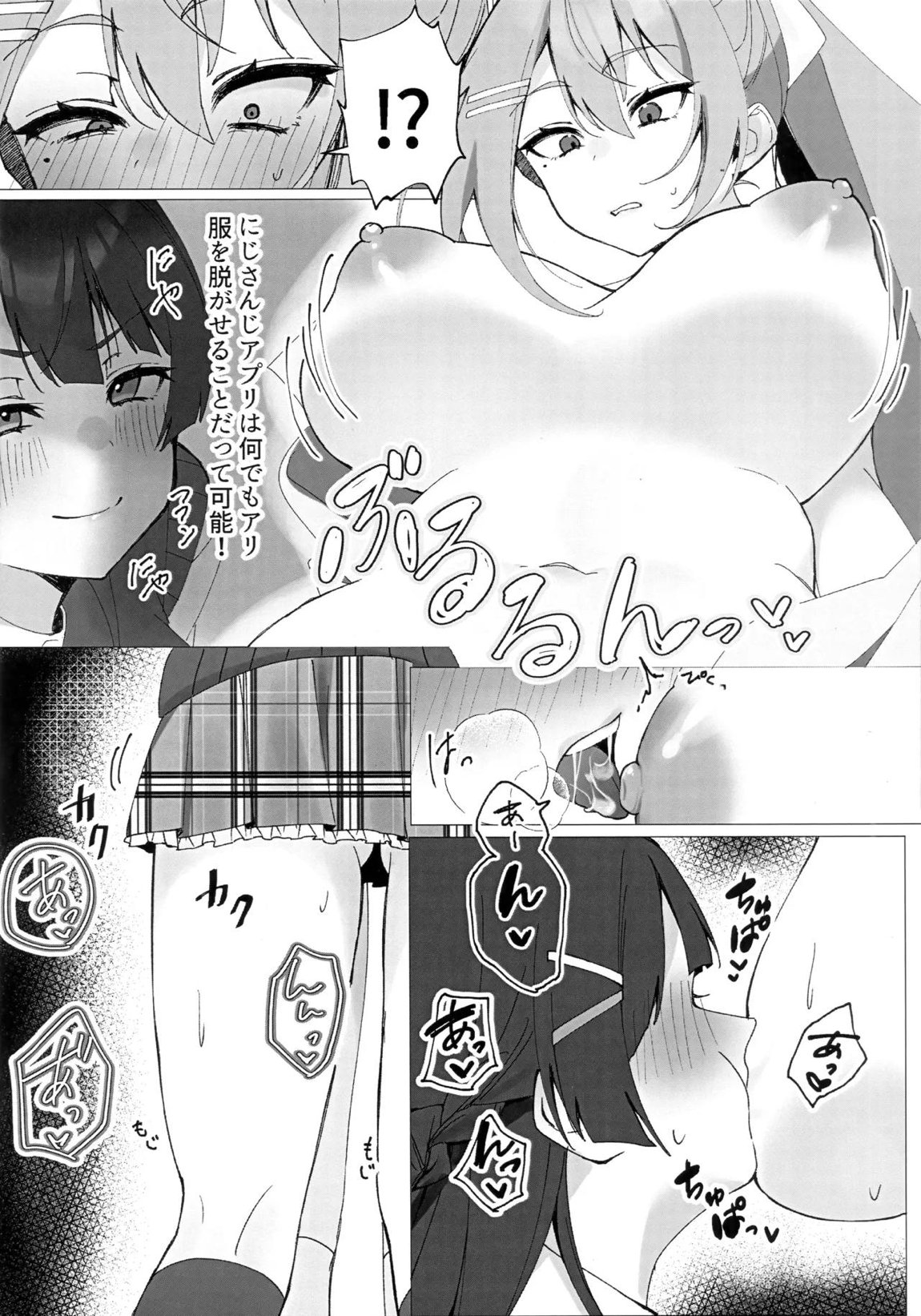 JK組3人でXXX!ふたなり本 6ページ