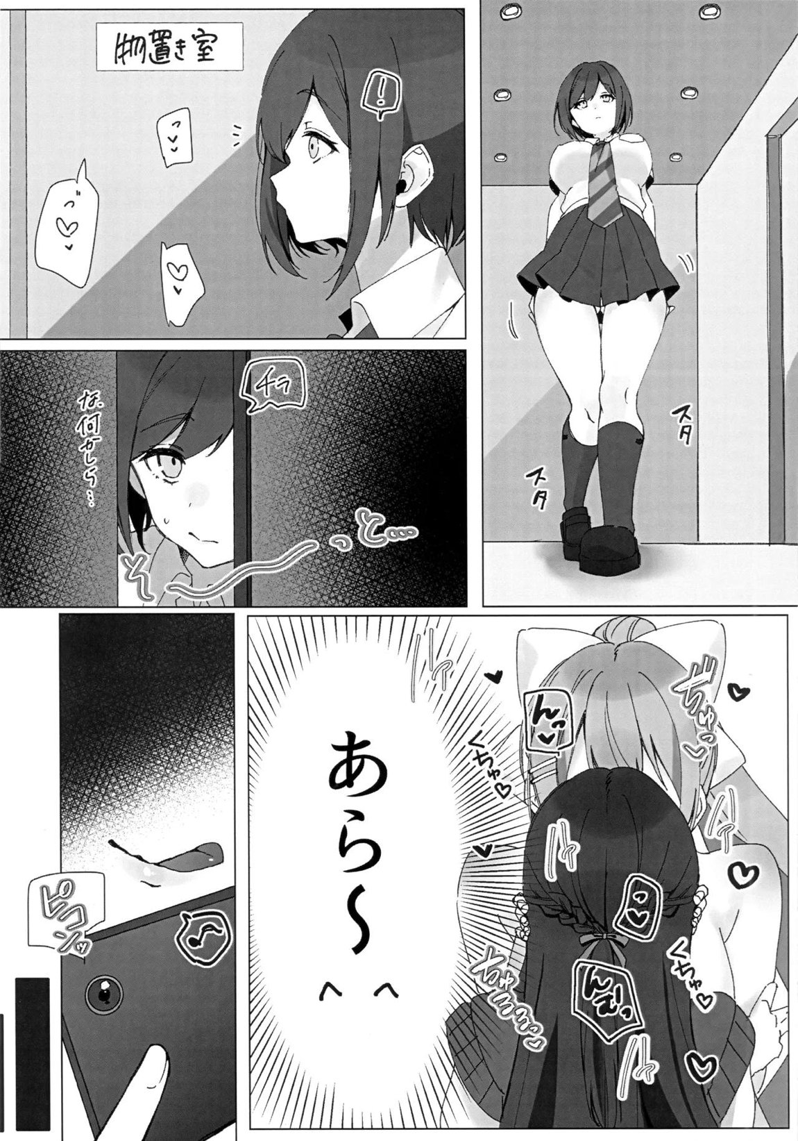 JK組3人でXXX!ふたなり本 8ページ