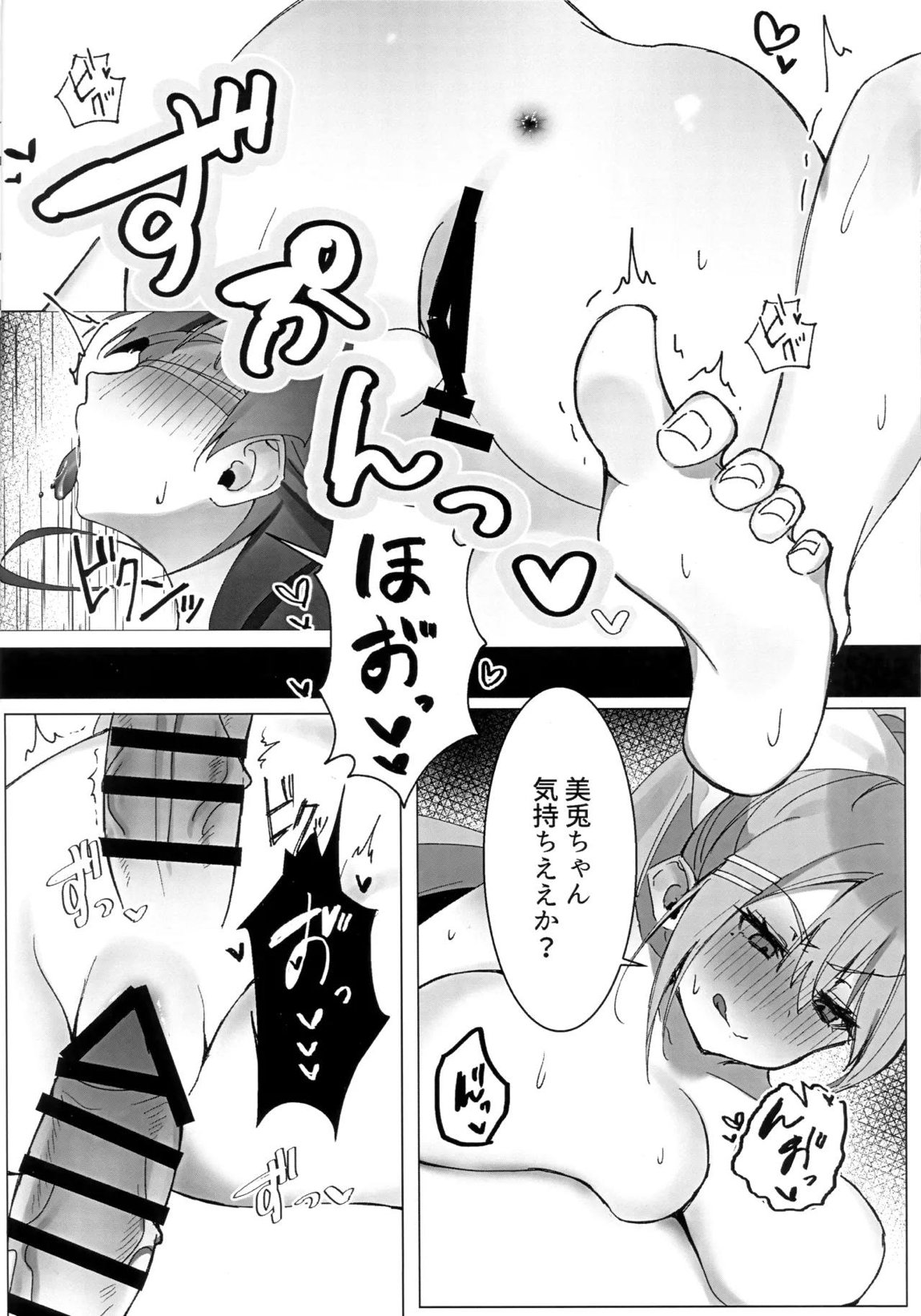 JK組3人でXXX!ふたなり本 12ページ
