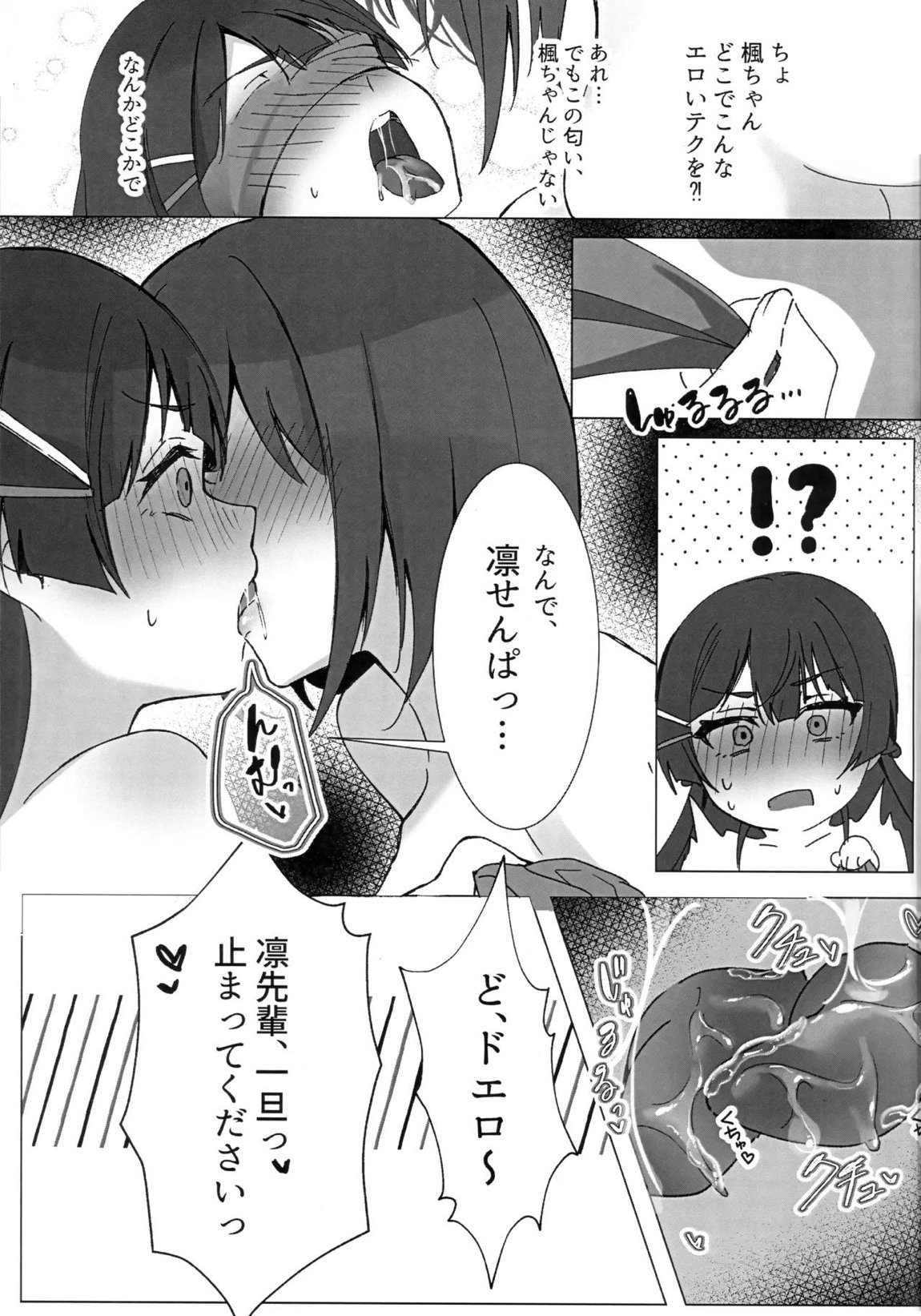 JK組3人でXXX!ふたなり本 19ページ