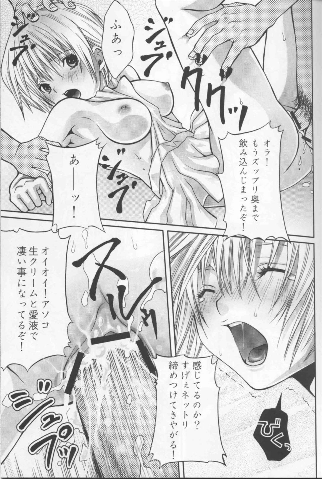 いちご生搾り100％ 11ページ