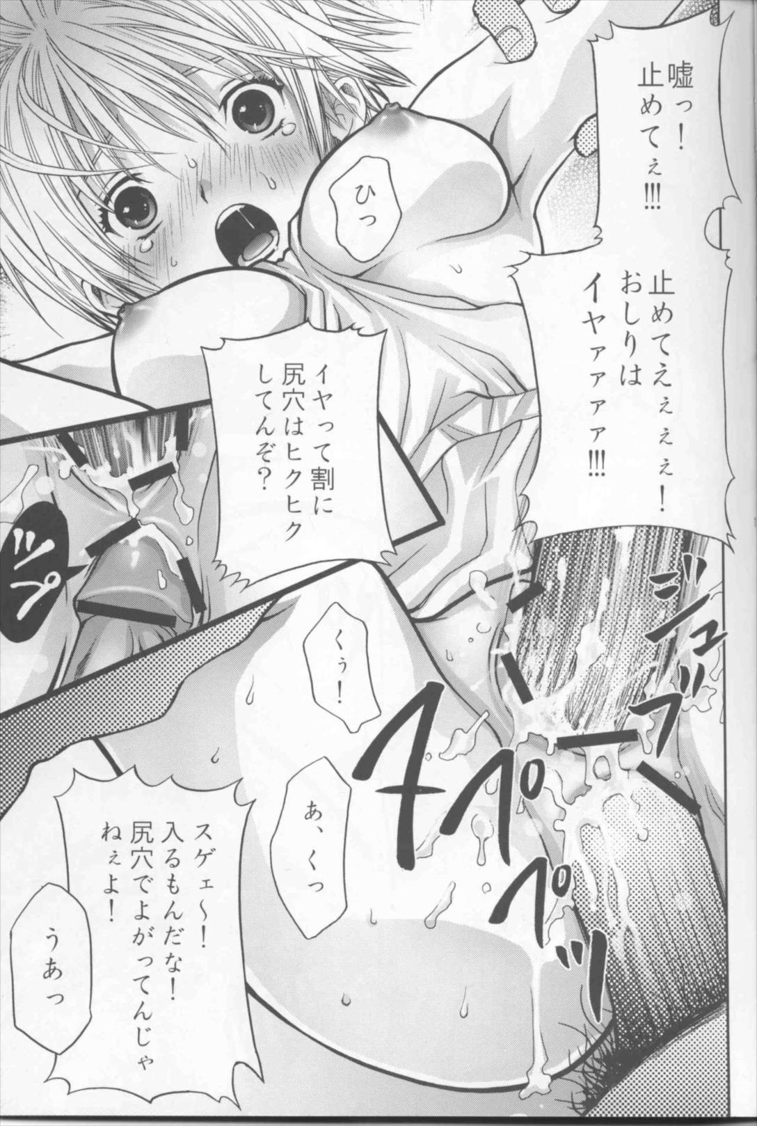 いちご生搾り100％ 13ページ