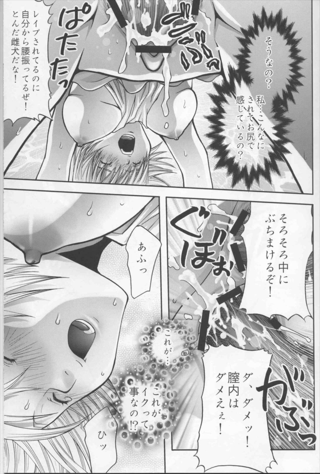 いちご生搾り100％ 15ページ