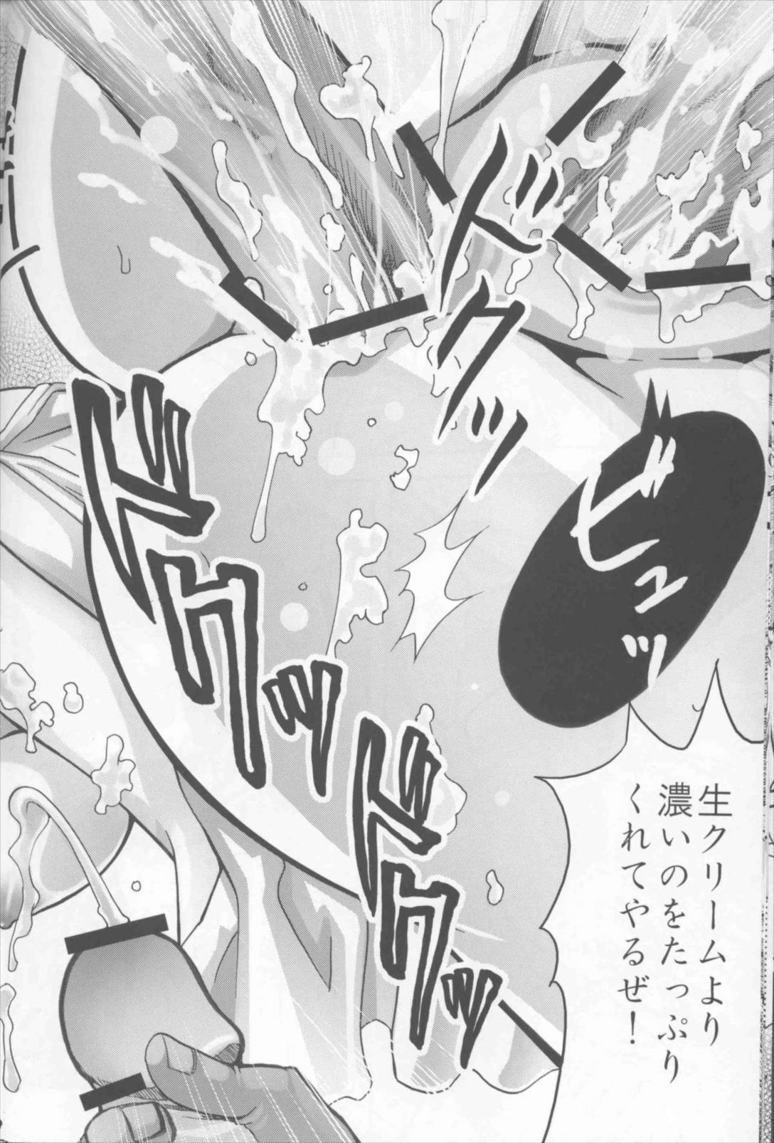 いちご生搾り100％ 16ページ