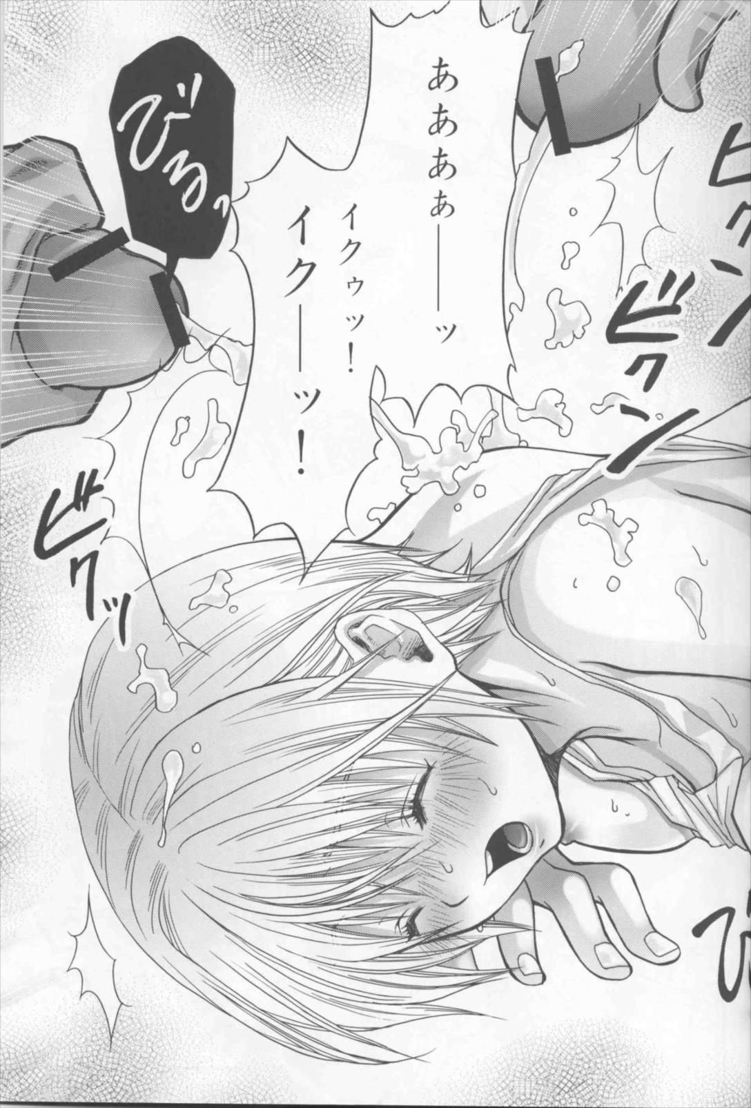 いちご生搾り100％ 17ページ