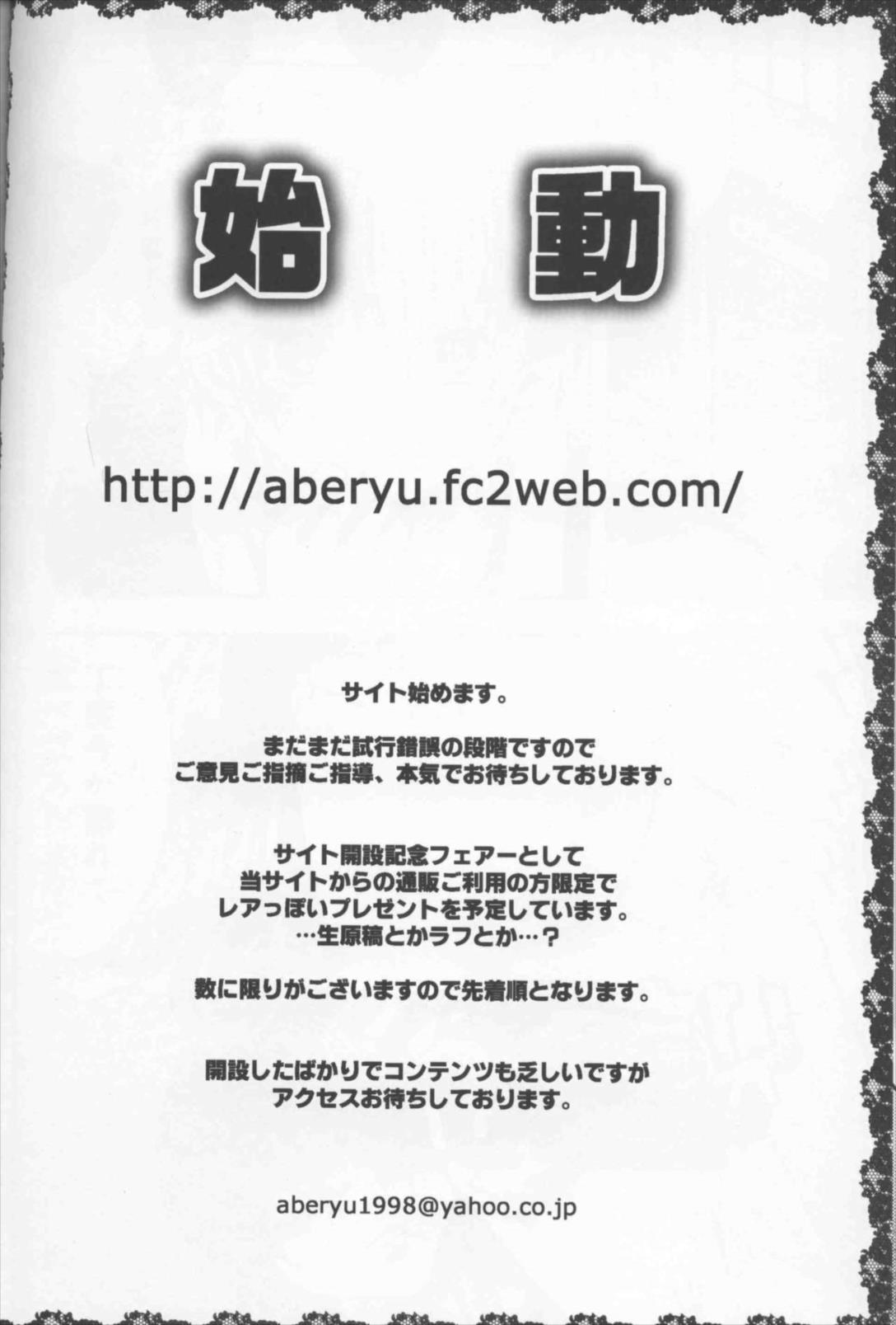 いちご生搾り100％ 21ページ