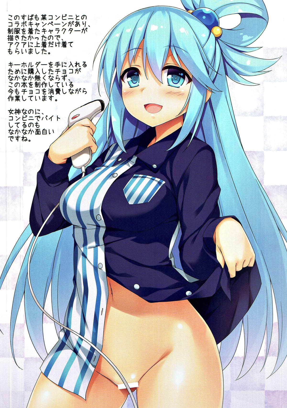 もみぢがり３ このすばイラスト集 3ページ