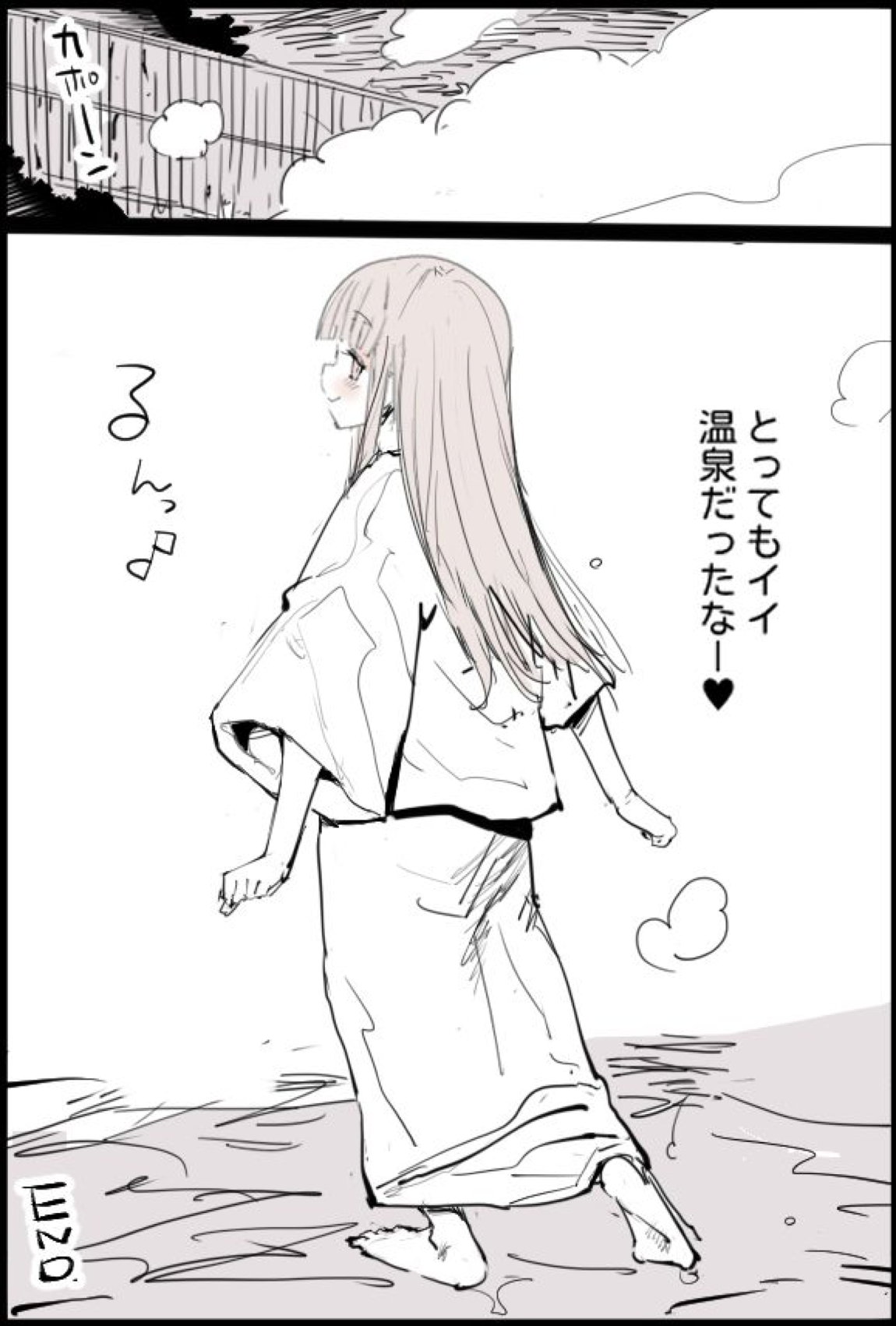 混浴温泉加藤さん 20ページ