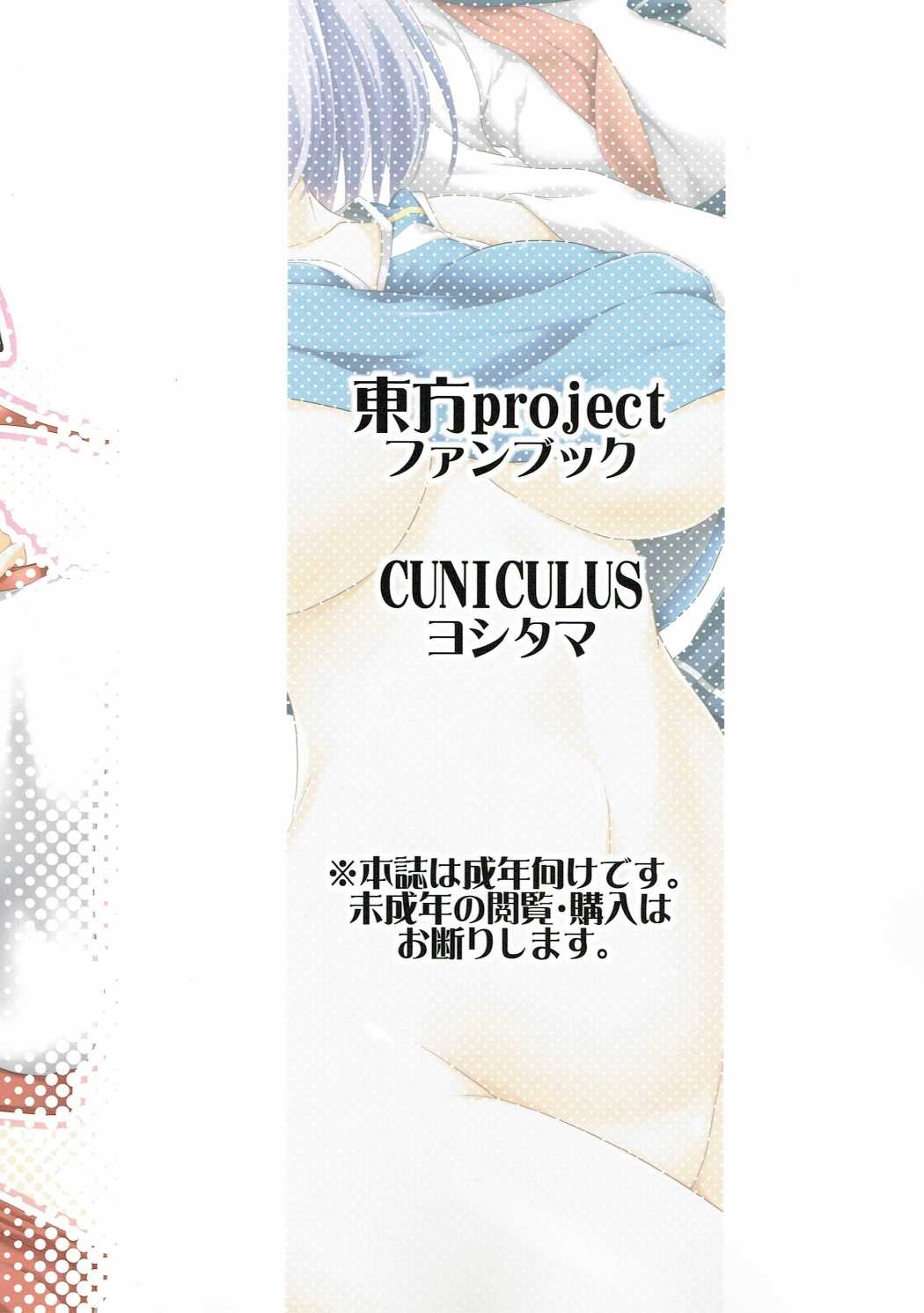 はごろもぷれい 18ページ