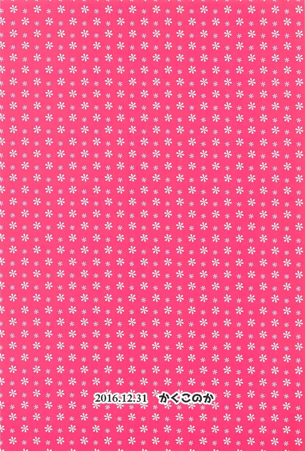 はつじょうびより 32ページ