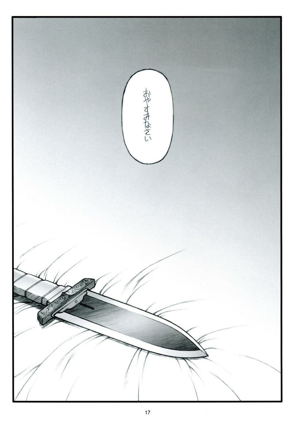 CRADLE OF THE NIGHTMARE 16ページ