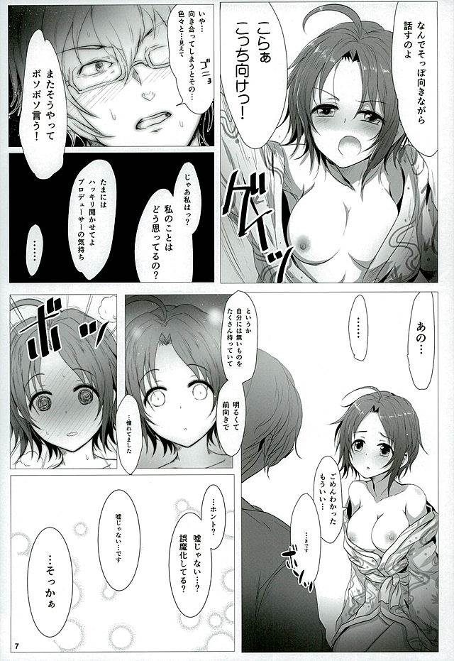 HeetBeet!UP! 6ページ