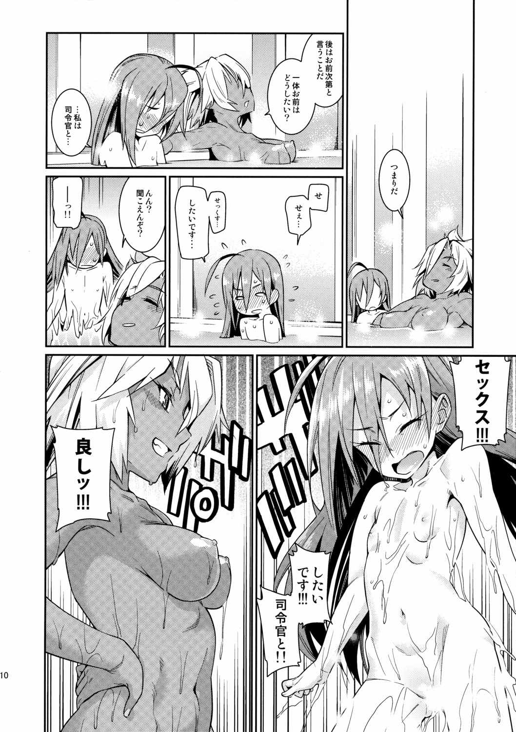 きよしもも! 9ページ