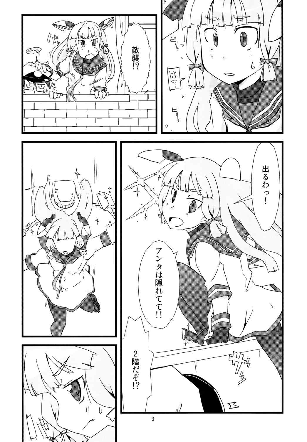 叢雲がおもらしするだけの本 5ページ