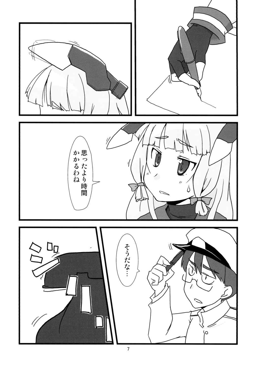 叢雲がおもらしするだけの本 9ページ