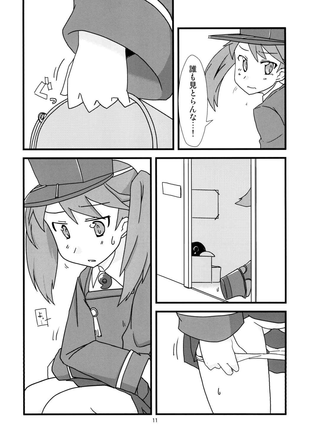 叢雲がおもらしするだけの本 13ページ