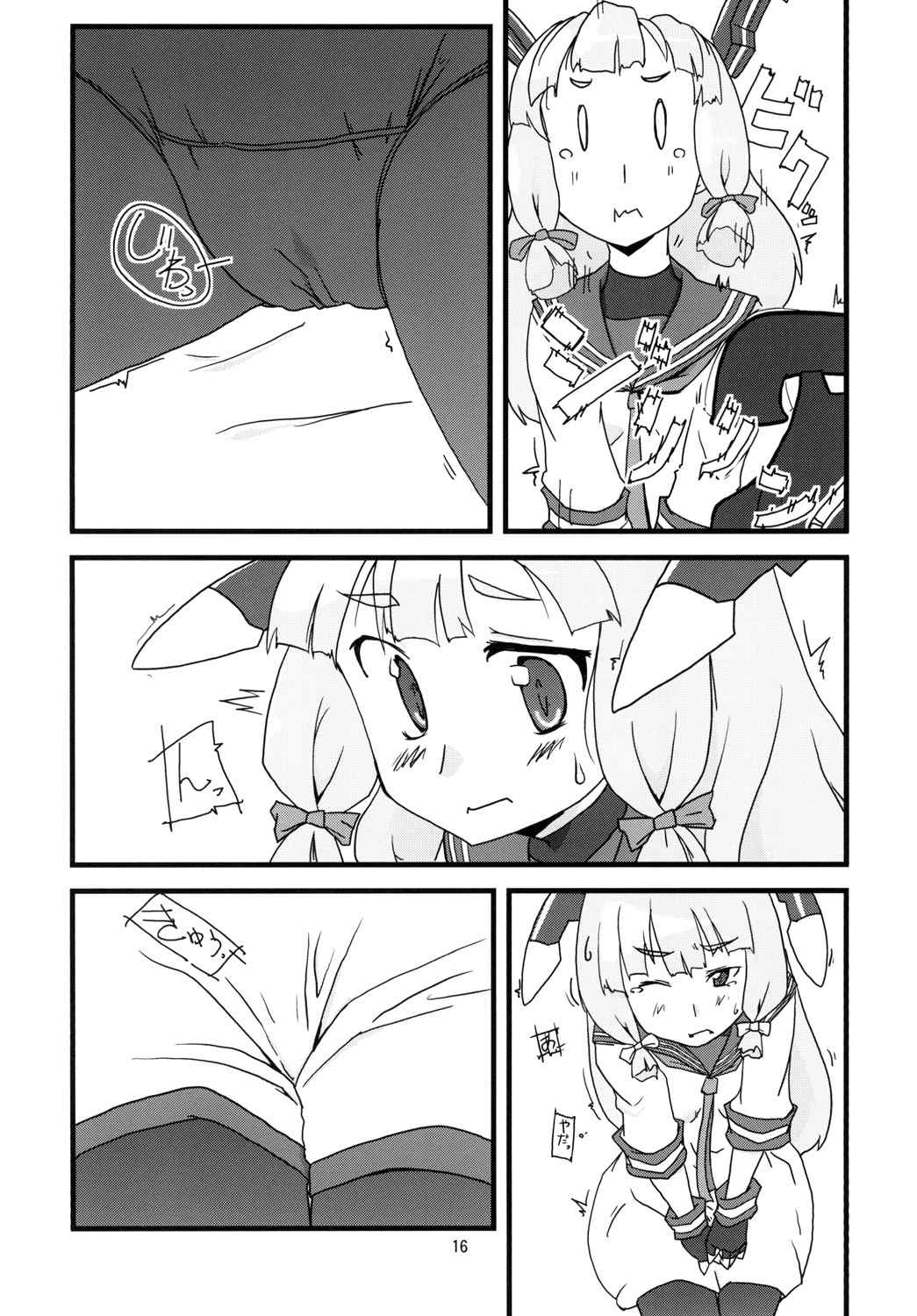 叢雲がおもらしするだけの本 18ページ