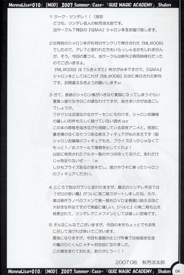 ML♯010 3ページ