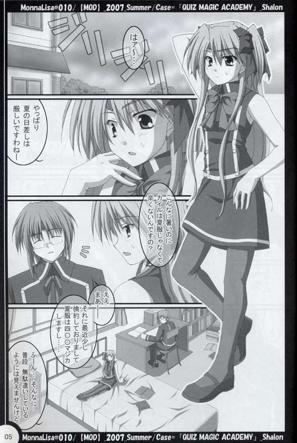 ML♯010 4ページ