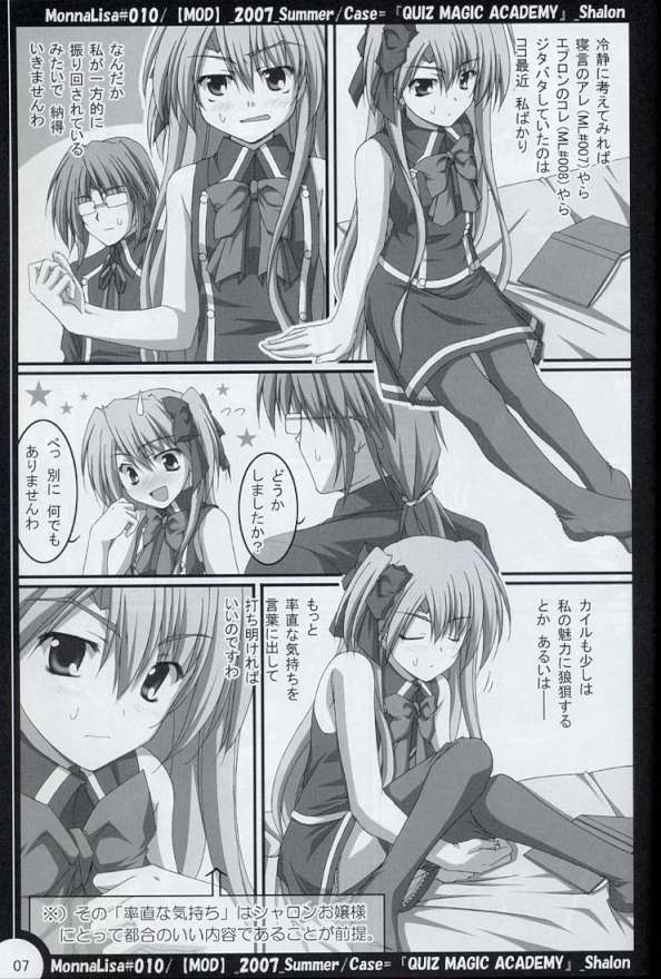 ML♯010 6ページ