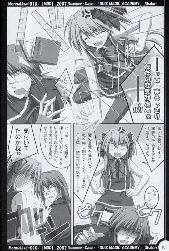 ML♯010 9ページ