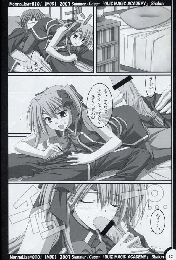 ML♯010 11ページ