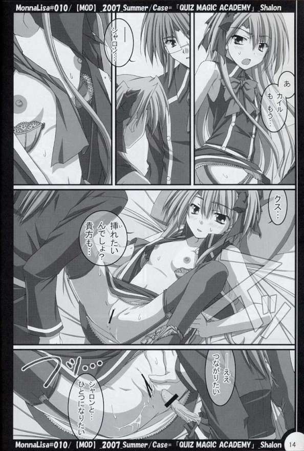 ML♯010 13ページ