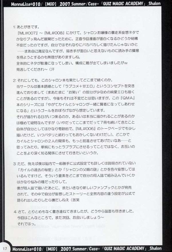 ML♯010 16ページ