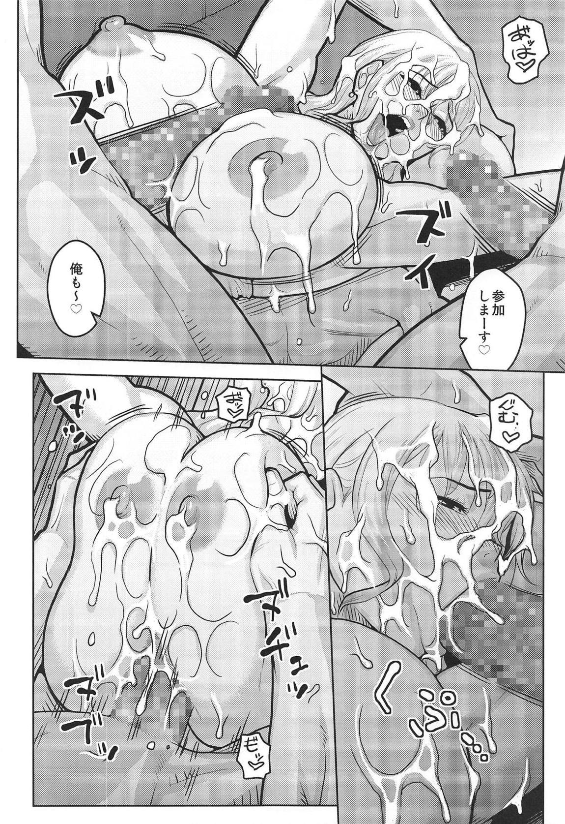 ナミ裏13 21ページ