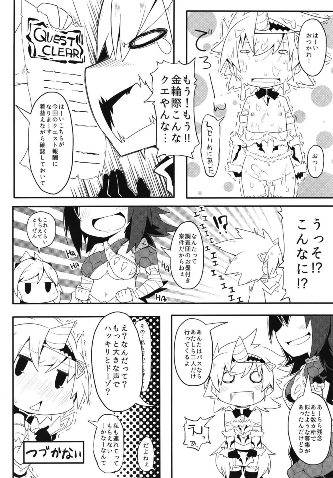 ワールドワイドなたいけんばん 19ページ
