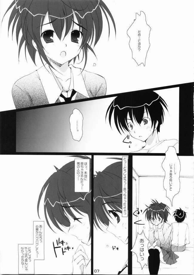 ICHIGO DOKI 5ページ