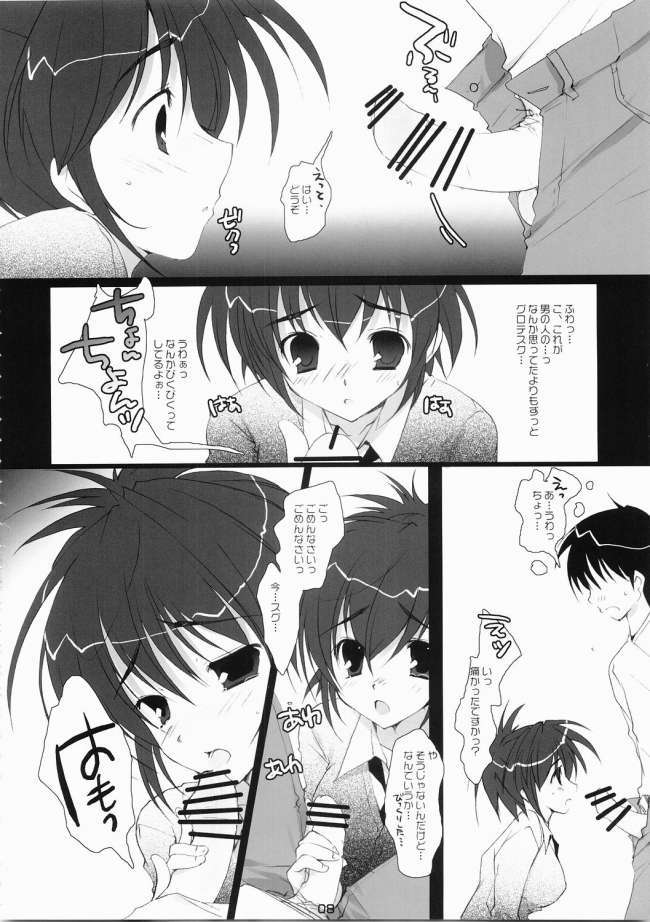 ICHIGO DOKI 6ページ