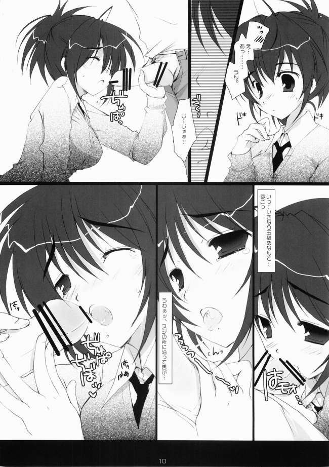 ICHIGO DOKI 8ページ