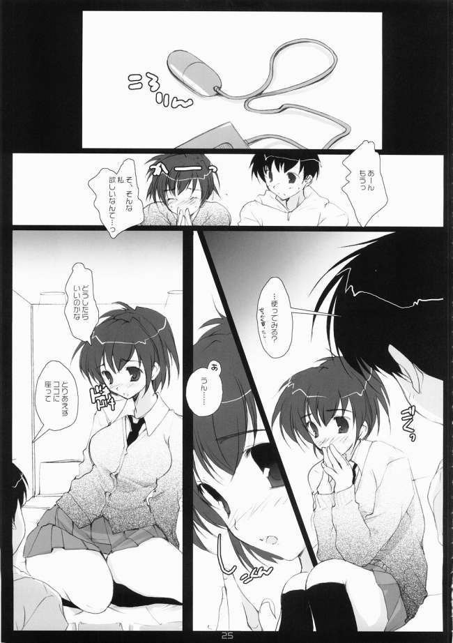 ICHIGO DOKI 21ページ