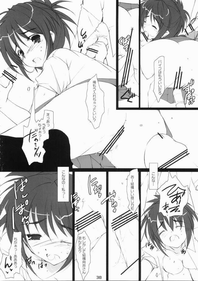 ICHIGO DOKI 32ページ