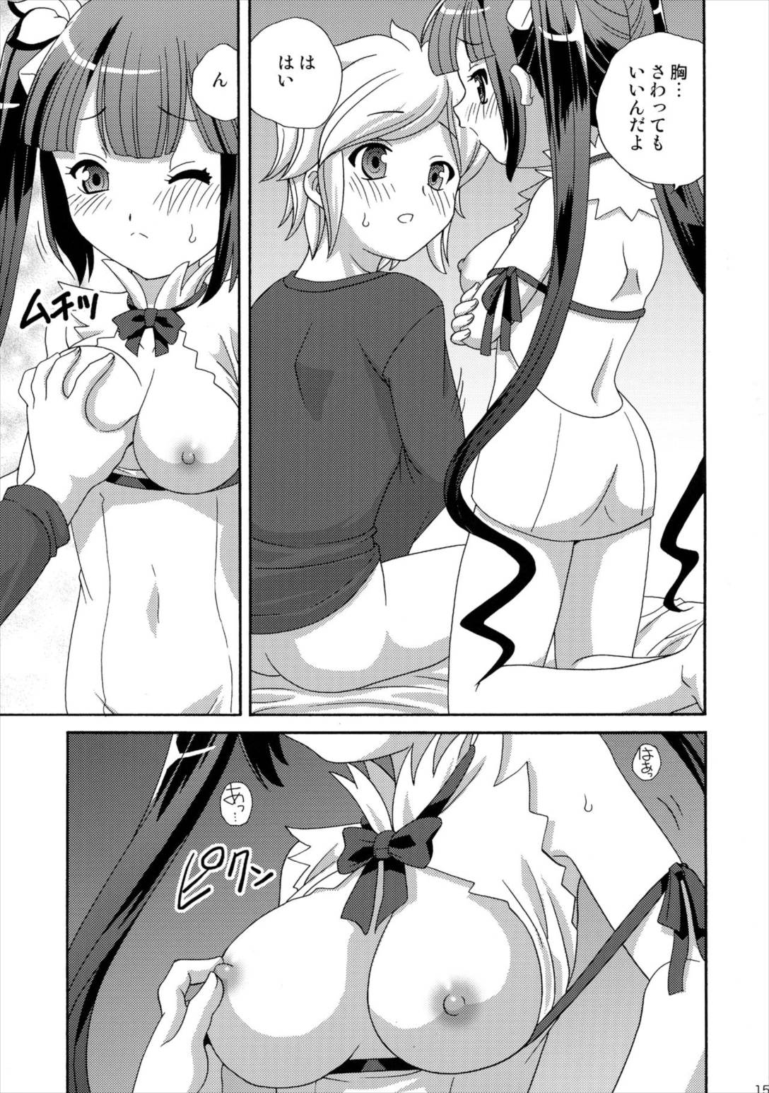 ロリ神様は突然オナニー 14ページ