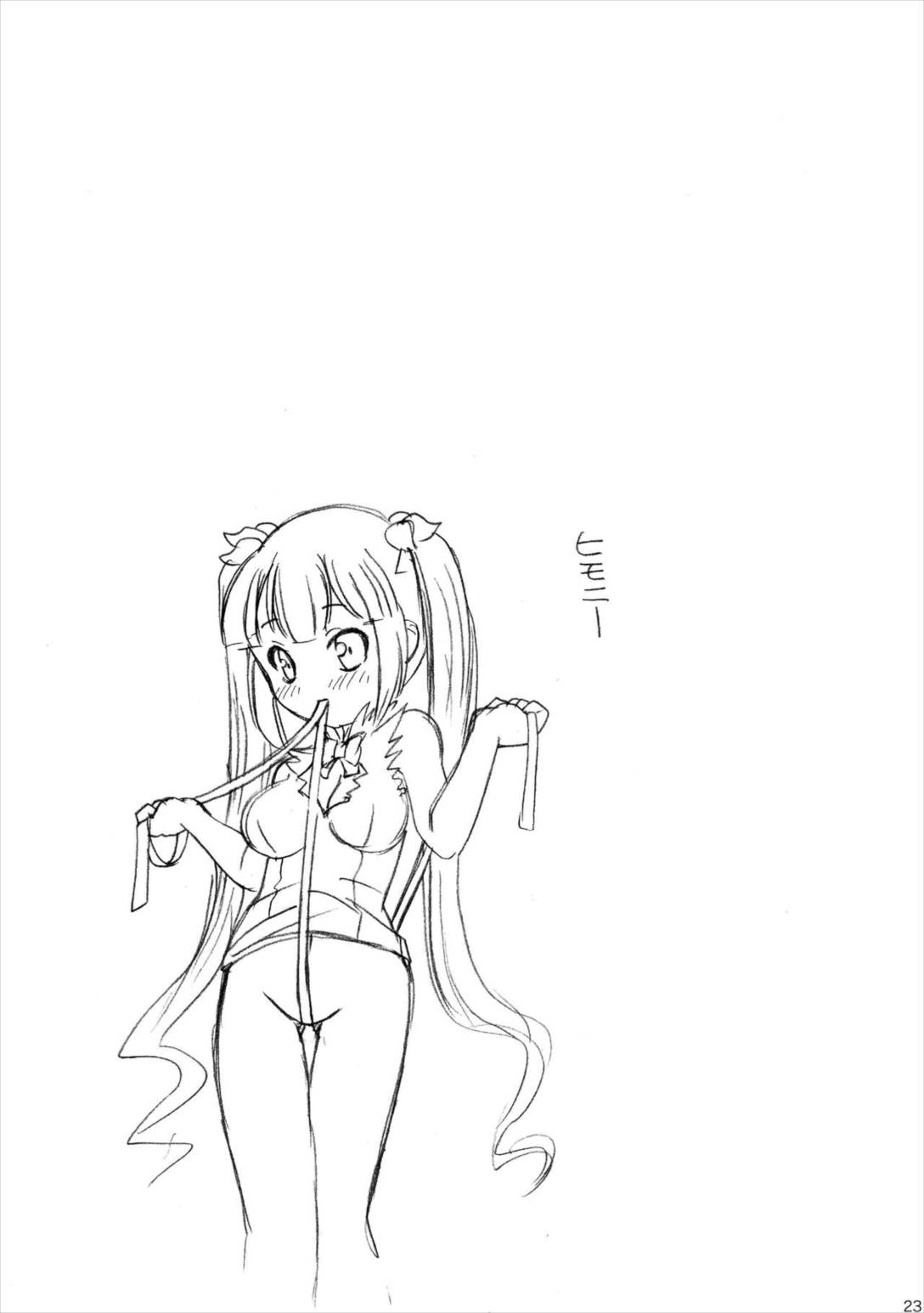 ロリ神様は突然オナニー 22ページ