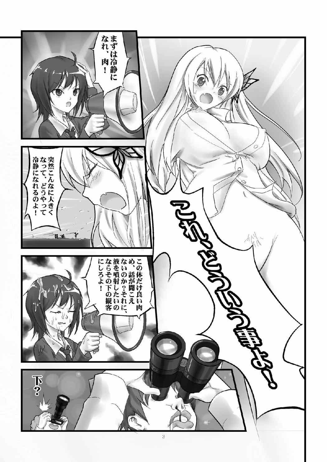 僕の星奈が大きい 4ページ