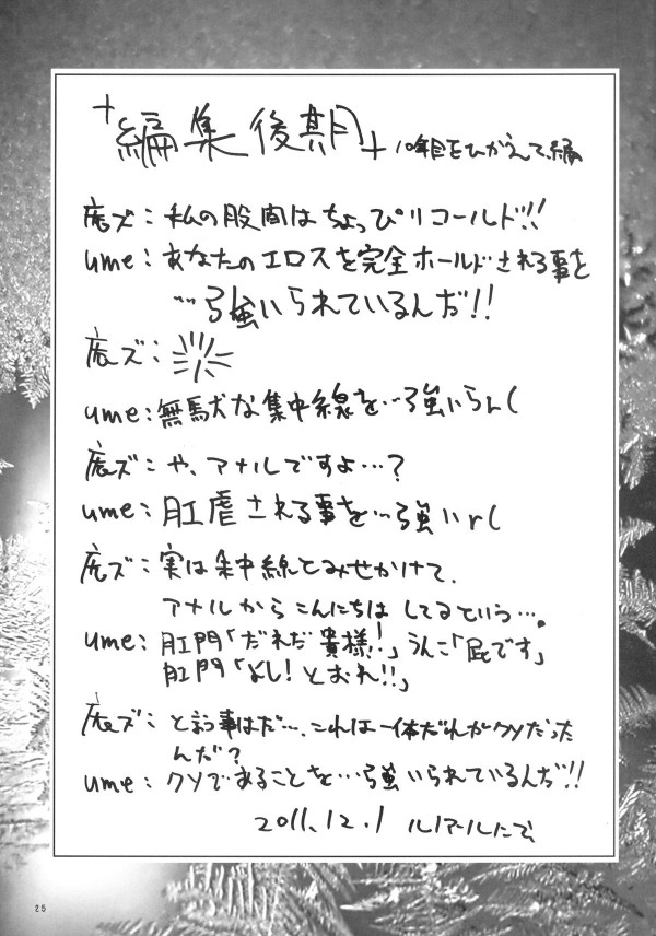 SAPPHIRE ROSE 24ページ