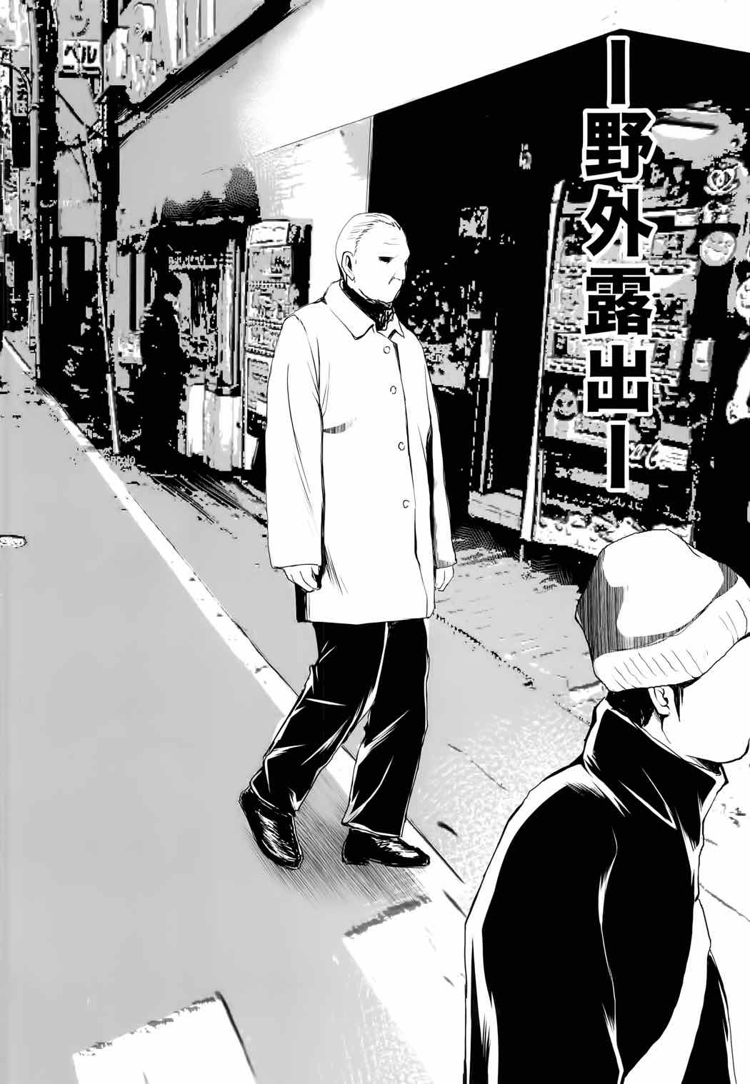 F-本当の私- 3ページ